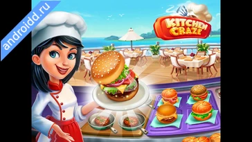 Видео  Kitchen Craze Restaurant Game Анимация