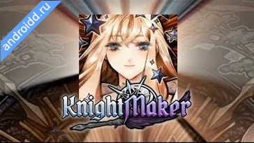 Видео  Knight Maker Графика