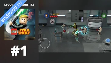 Видео  LEGO Star Wars TCS Графика