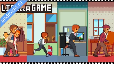 Видео  Life is a Game Графика