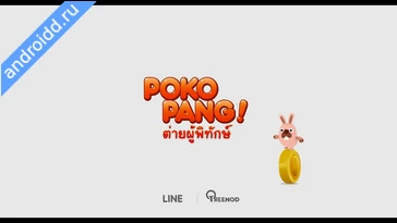 Видео  LINE Pokopang puzzle game Графика