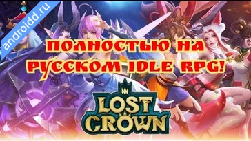 Видео  LOST CROWN Геймплей