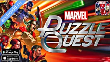 Видео  MARVEL Puzzle Quest Hero RPG Геймплей