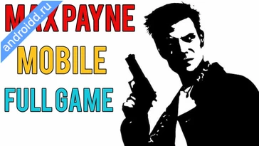 Видео  Max Payne Mobile Геймплей