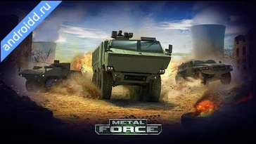 Видео  Metal Force Army Tank Games Геймплей