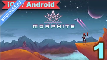 Видео  Morphite Анимация