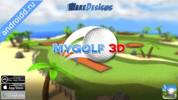 Видео  My Golf 3D Анимация