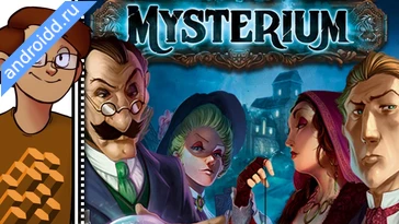 Видео  Mysterium A Psychic Clue Game Графика