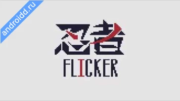 Видео  Ninja Flicker Графика