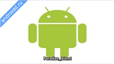 Видео  Paradise Island Графика