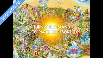 Видео  Paradise Island Анимация