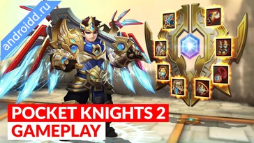 Видео  Pocket Knights2: Dragon Impact Анимация