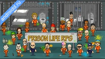 Видео  Prison Life RPG Анимация