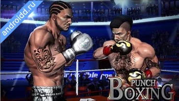 Видео  Punch Boxing 3D Анимация