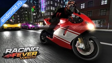 Видео  Racing Fever: Moto Графика