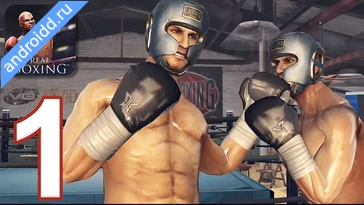 Видео  Real Boxing Fighting Game Геймплей