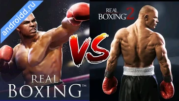 Видео  Real Boxing Fighting Game Анимация