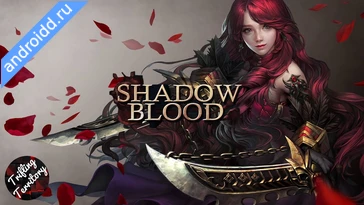 Видео  Shadowblood Графика