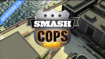 Видео  Smash Cops Heat Графика