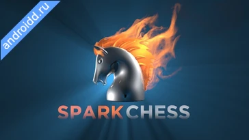 Видео  SparkChess Pro Графика