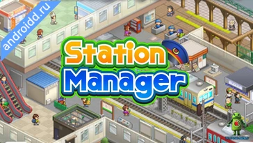 Видео  Station Manager Геймплей