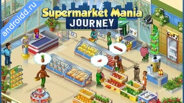 Видео  Supermarket Mania Journey Графика