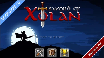 Видео  Sword Of Xolan Графика