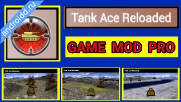 Видео  Tank Ace Reloaded Геймплей