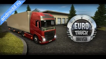 Видео  Truck Simulator Europe Анимация