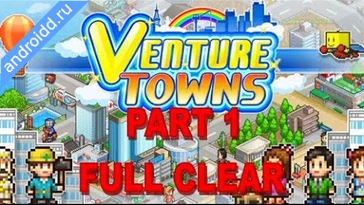 Видео  Venture Towns Геймплей