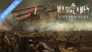 Видео  Warplanes WW1 Sky Aces Графика