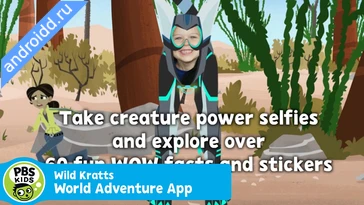 Видео  Wild Kratts World Adventure Геймплей