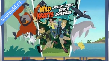 Видео  Wild Kratts World Adventure Анимация